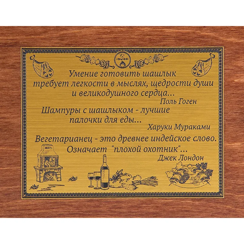 Набор шампуров в футляре "ФСБ"