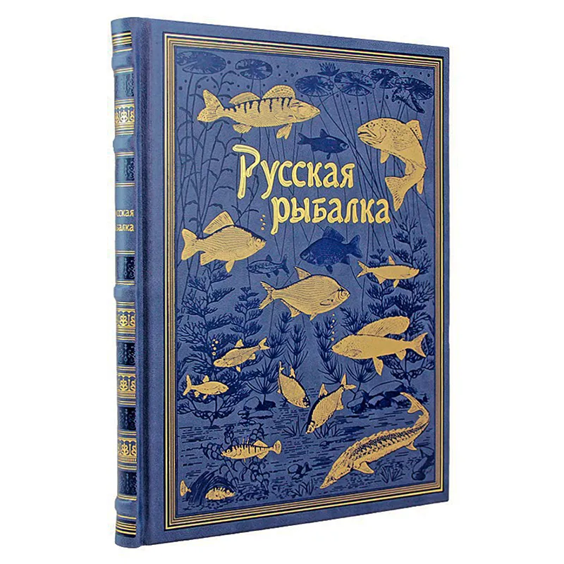 Подарочная книга в футляре с рюмками «Русская рыбалка»