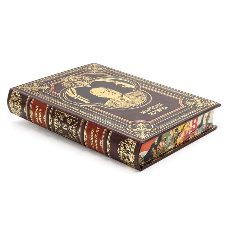 Подарочная книга "Маршал Жуков"