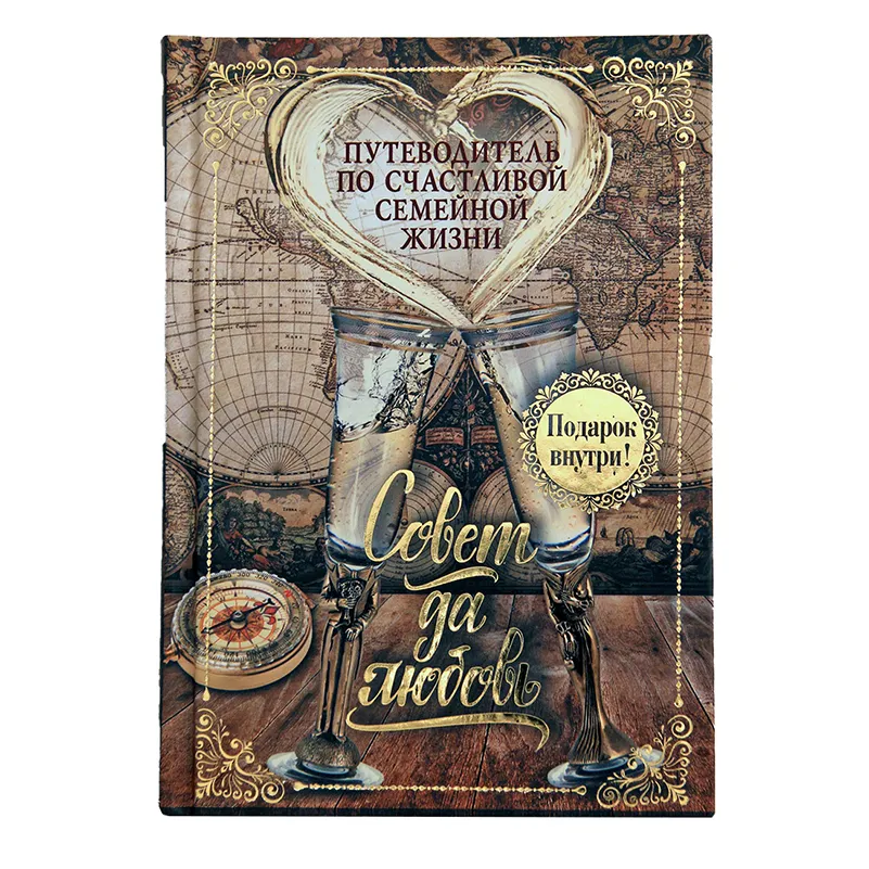 Набор "Свадебный" 