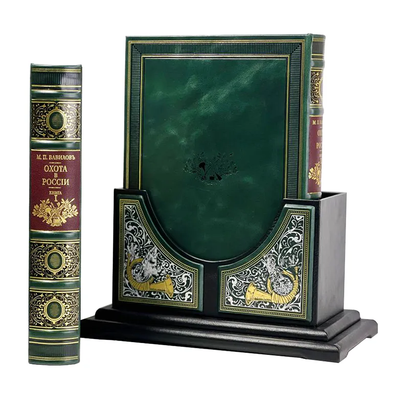Подарочная книга в кожаном переплете "Охота в России во всех ее видах" Вавилов М.П.