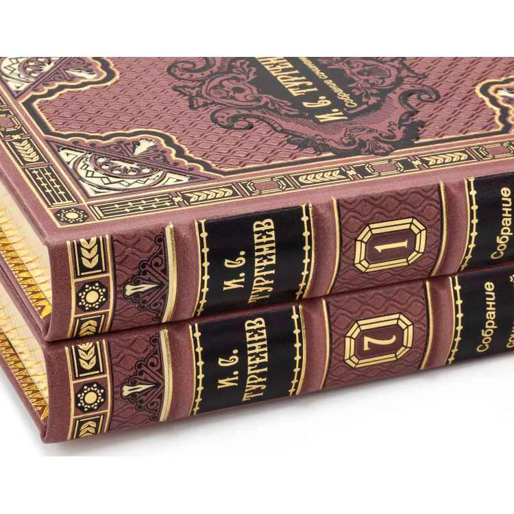 Подарочное собрание сочинений в 12-ти томах И.С. Тургенев