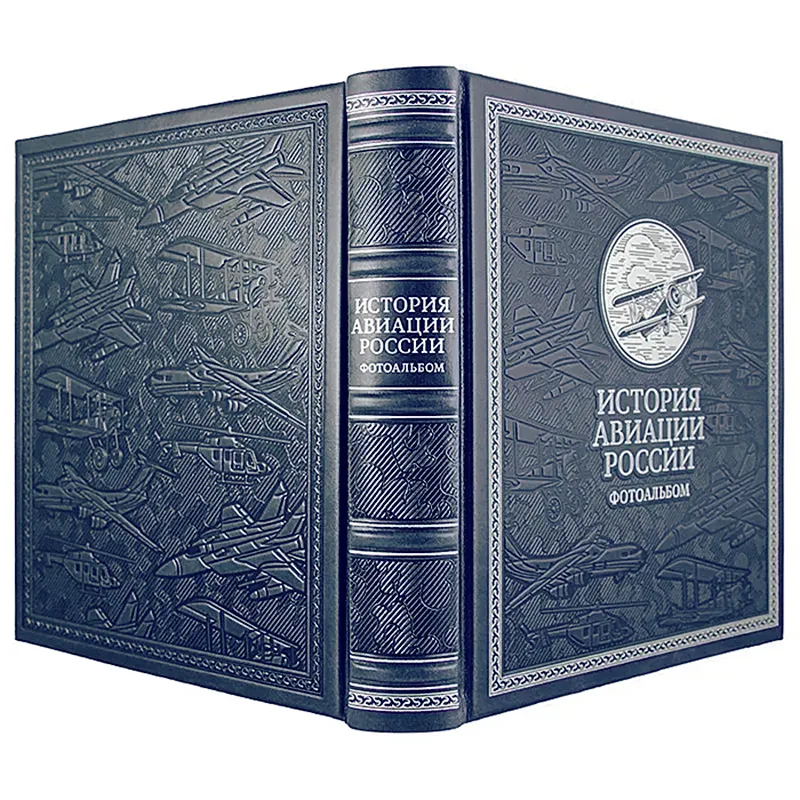 Подарочное издание "История авиации России. Фотоальбом"