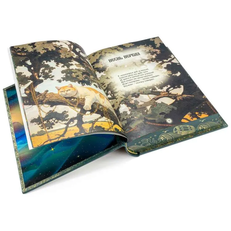 Подарочная книга "Сказки А. С. Пушкина" подарочное иллюстрированное издание