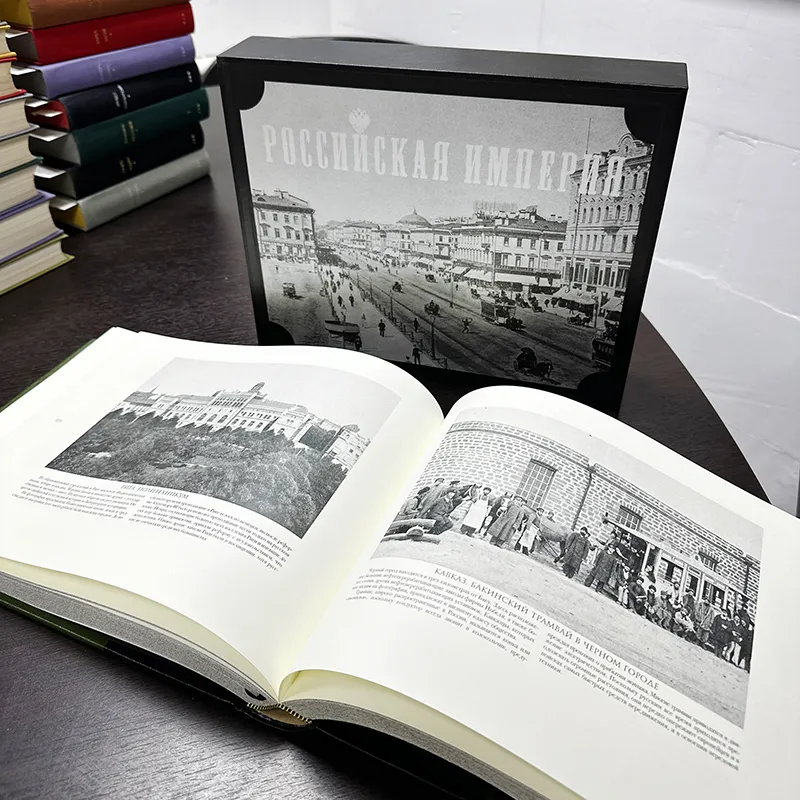 Книга в кожаном переплёте "Российская империя. Накануне великих потрясений"