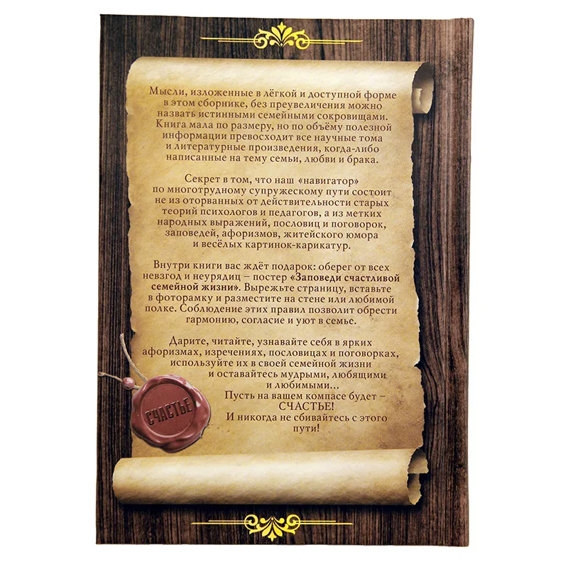 Набор "Свадебный" 