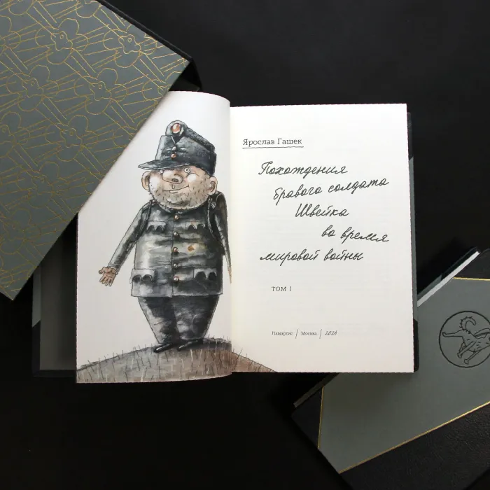 Подарочный 2-ух томник в кожаном переплёте "Похождения бравого солдата Швейка во время мировой войны"