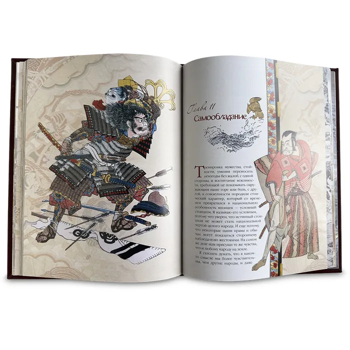 Книга в кожаном переплете "Бусидо. Кодекс самурая"