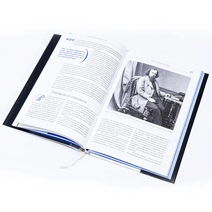 Подарочная книга "Русские, изменившие мир"