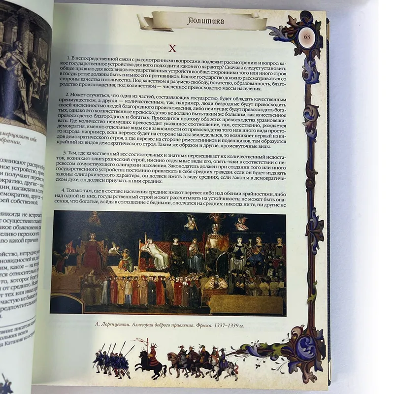 Подарочное издание к кожаном переплете "Большая книга власти"