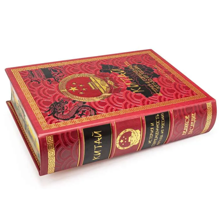 Книга подарочная в футляре "Китай" 