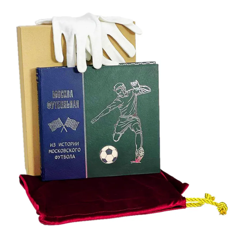 Подарочная книга в кожаном переплете "Москва футбольная"