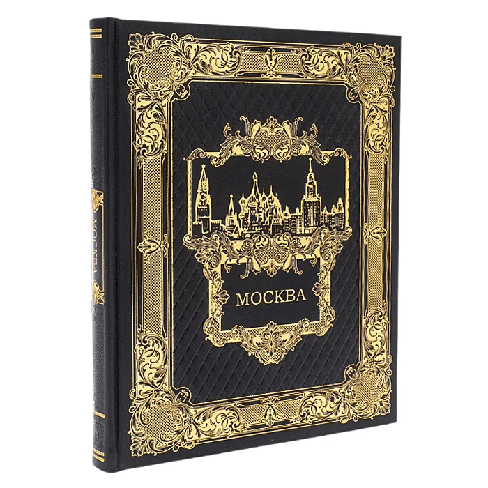Подарочная книга в футляре "Москва" 