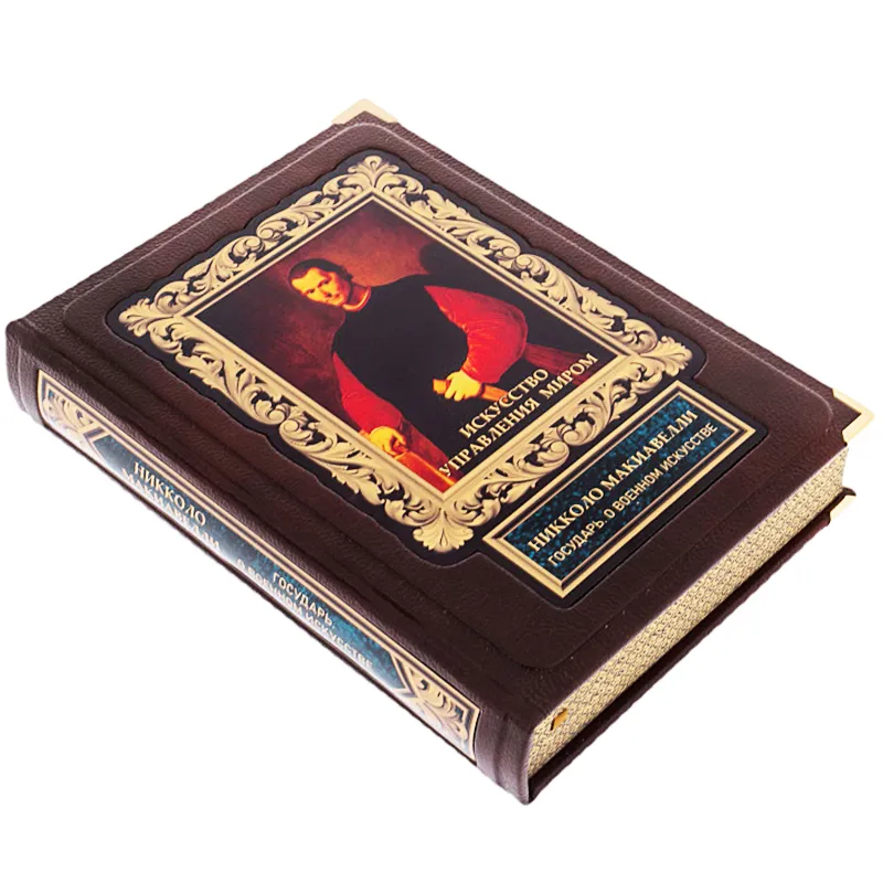 Подарочная книга в футляре "Искусство управления миром. Никколо Макиавелли"