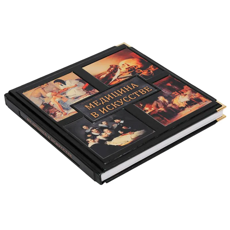 Подарочная книга "Медицина в искусстве" Андерсон Д.