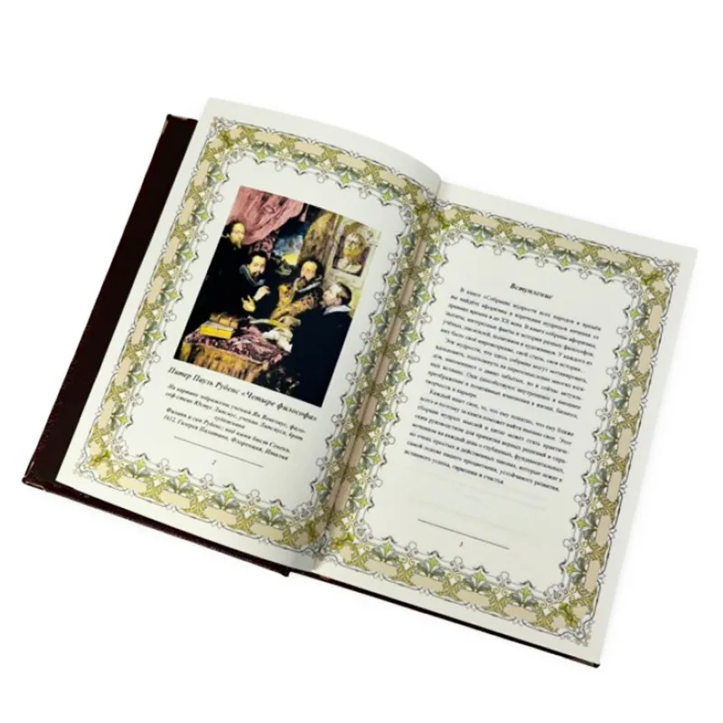 Подарочная книга в футляре " Собрание мудрости всех народов и времён"