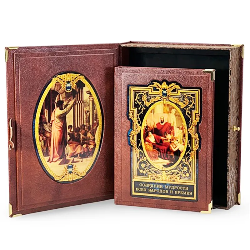 Подарочная книга в футляре " Собрание мудрости всех народов и времён"
