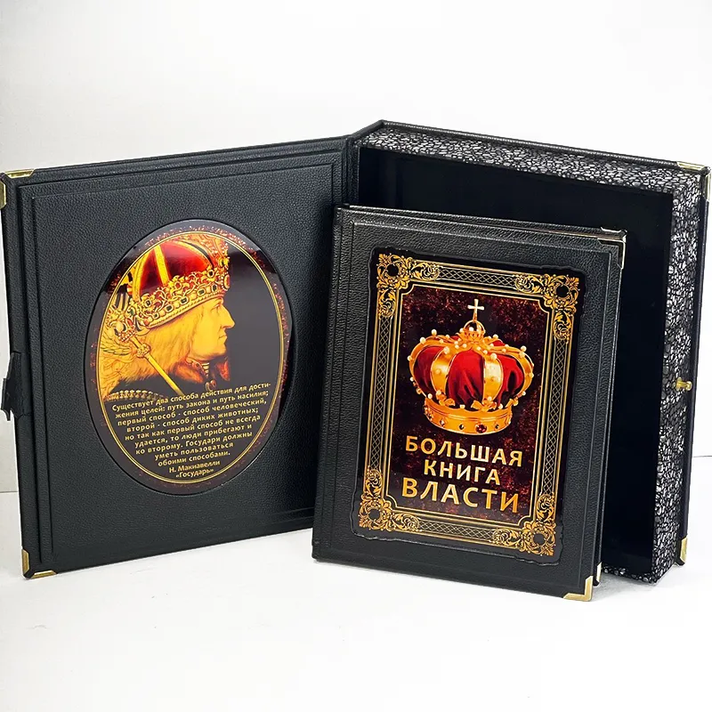 Подарочное издание к кожаном переплете "Большая книга власти"