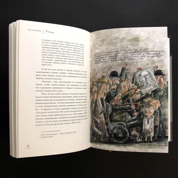 Подарочный 2-ух томник в кожаном переплёте "Похождения бравого солдата Швейка во время мировой войны"