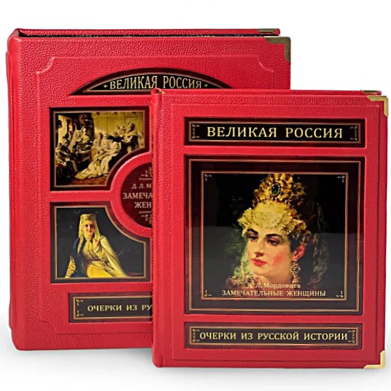 Книга в кожаном переплете "Замечательные женщины"