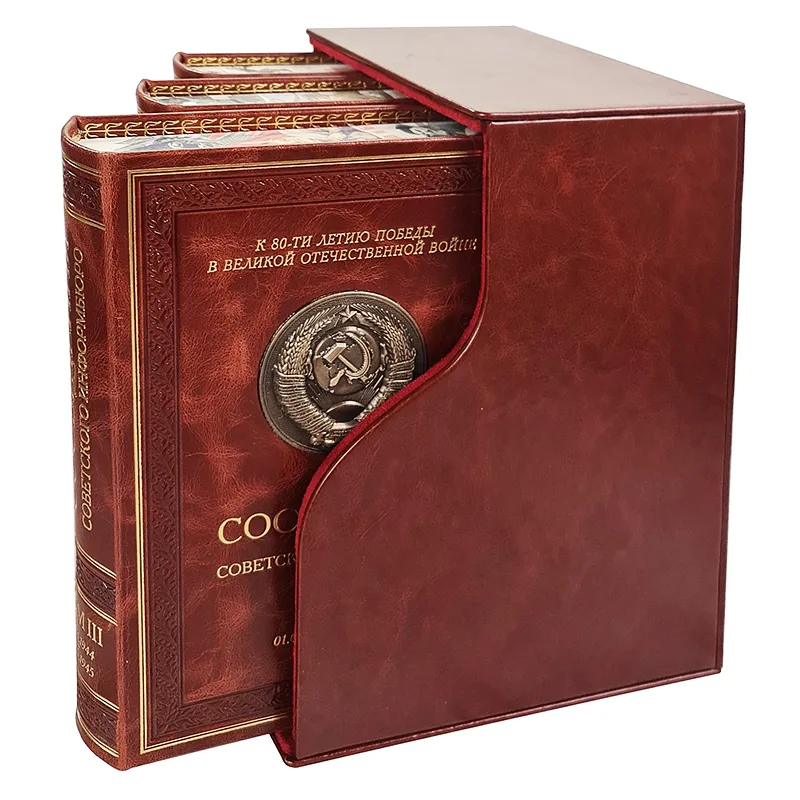 Подарочный набор книг в кожаном переплете "Сообщения Советского информбюро"