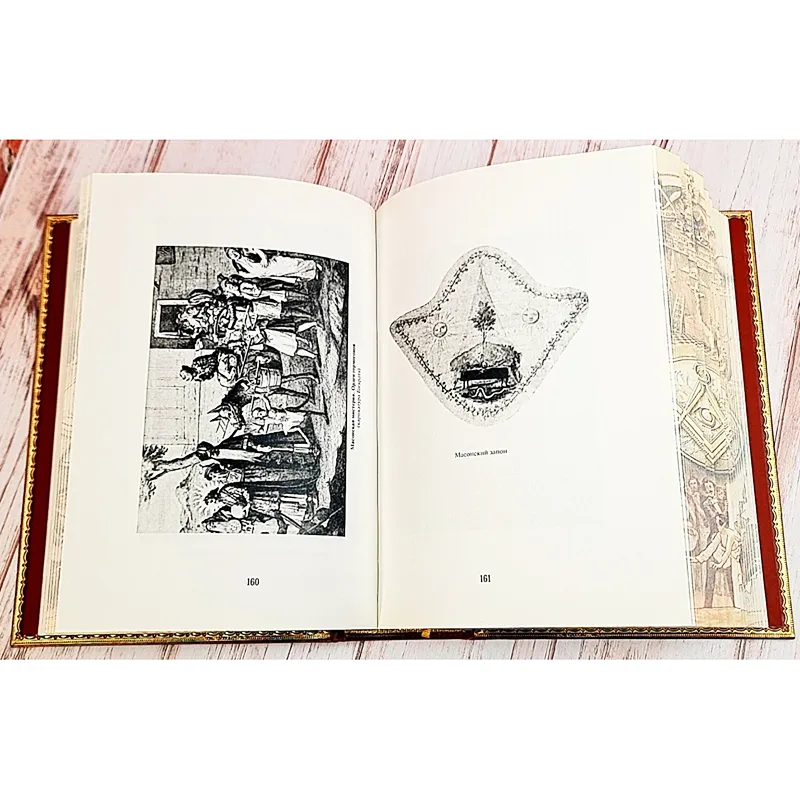 Книга в кожаном переплете "Масонство"