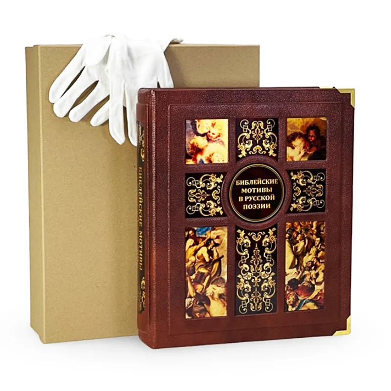Подарочная книга «Библейские мотивы в русской поэзии"