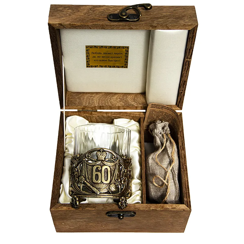 Бокал для виски "Юбилей, 60 лет" с камнями в деревянном футляре