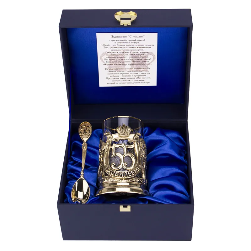 Подстаканник "С юбилеем 55 лет"