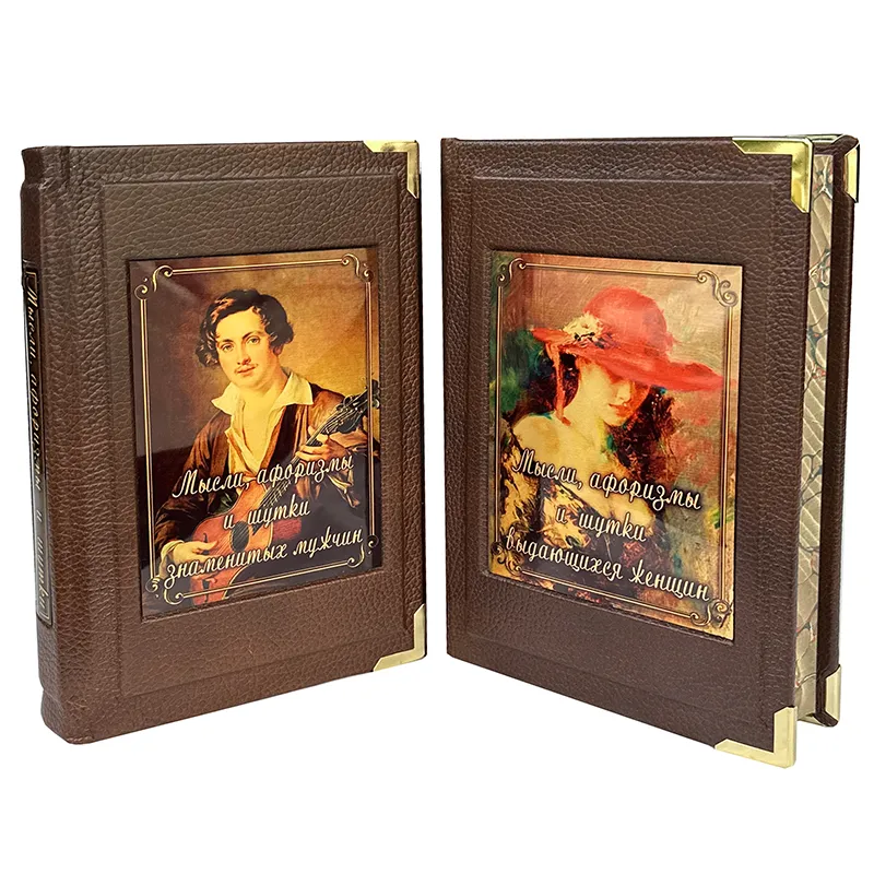 Подарочное издание в 2-х томах "Мысли, афоризмы и шутки знаменитых мужчин и женщин"