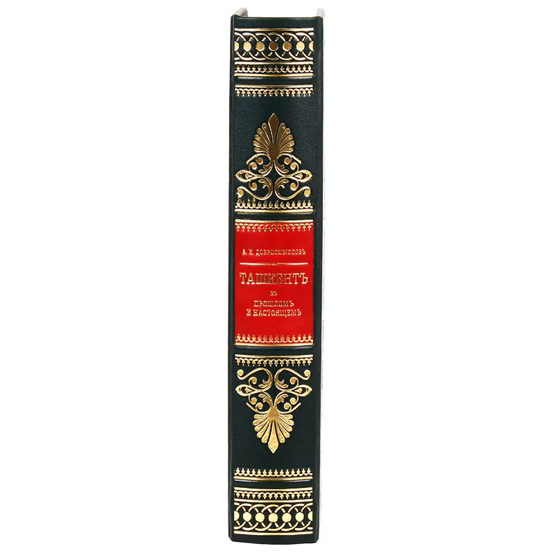 Подарочная книга в футляре «Ташкент. В его прошлом и настоящем» А. И. Добромыслов