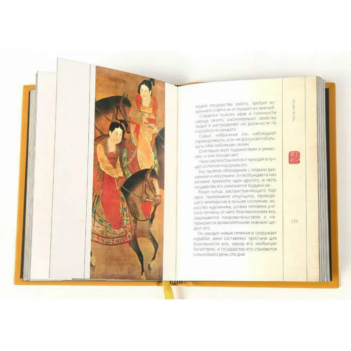 Подарочная книга в кожаном переплёте "Китайский мудрец"