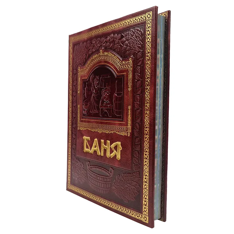 Книга в кожаном переплете "Баня"