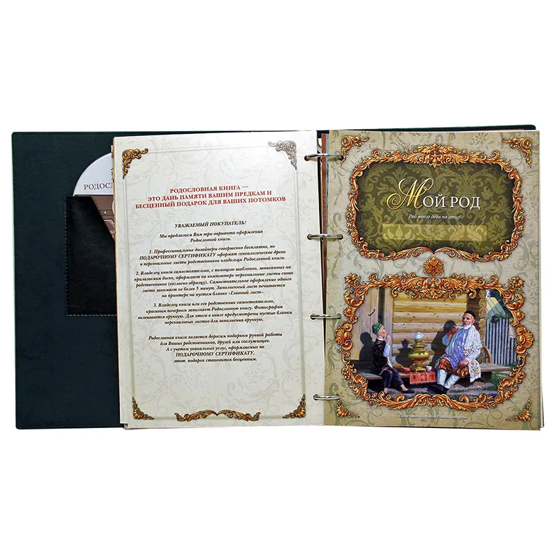 Родословная книга "Восточная"