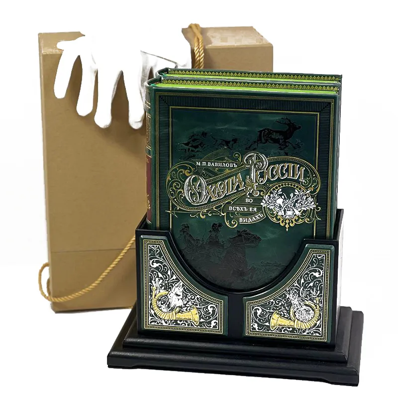 Подарочная книга в кожаном переплете "Охота в России во всех ее видах" Вавилов М.П.