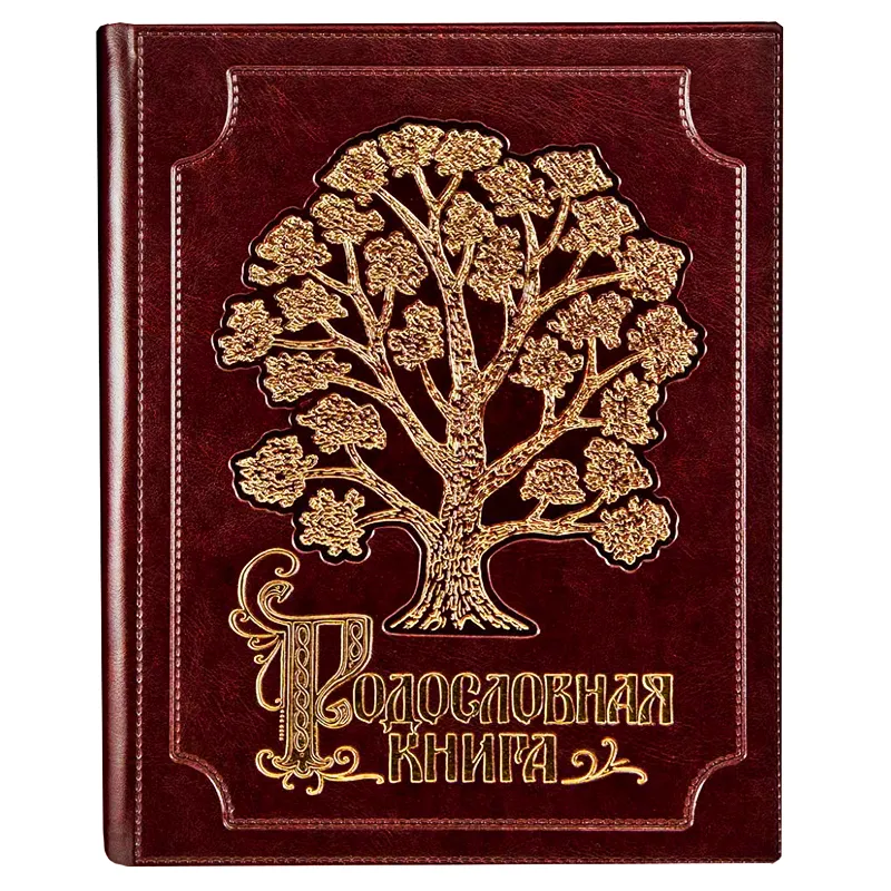 Родословная книга "Золотое древо"