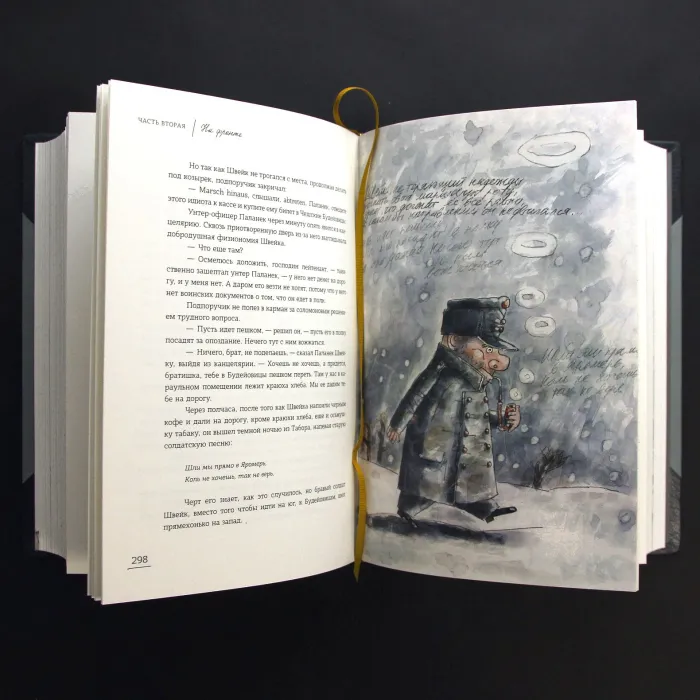 Подарочный 2-ух томник в кожаном переплёте "Похождения бравого солдата Швейка во время мировой войны"