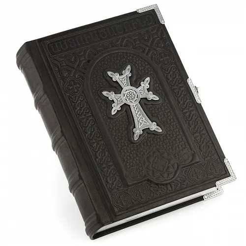 Подарочное издание "Армянская Библия"