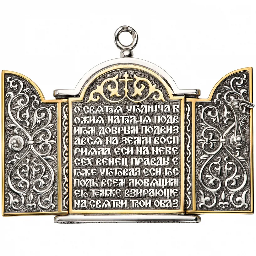 Серебряный складень «Святая Наталия» малый