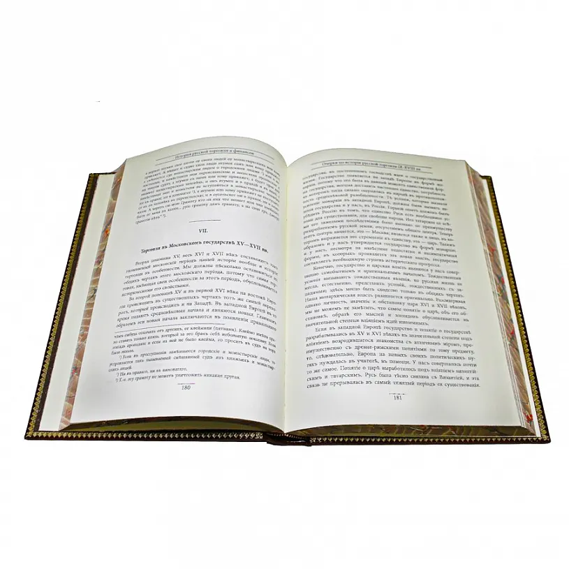 Книга в кожаном переплете "История русской торговли и финансов"