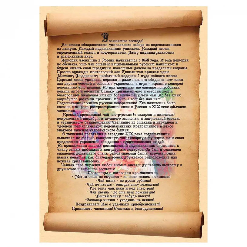 Набор из 2-ух подстаканников "Банька"