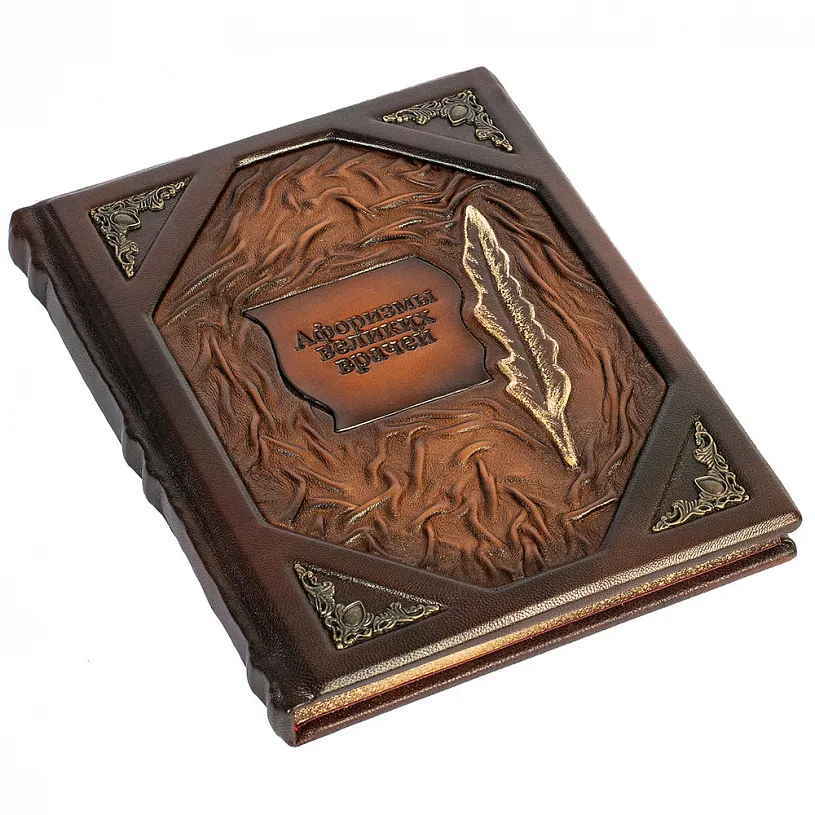 Книга "Афоризмы великих врачей" в кожаном переплете