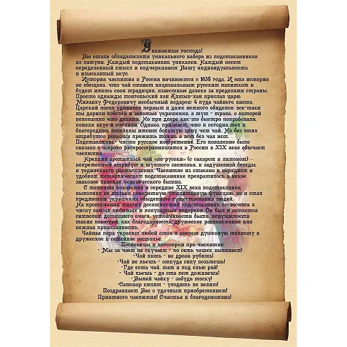 Набор для чая из двух подстаканников "Россия, Георгий Победоносец"