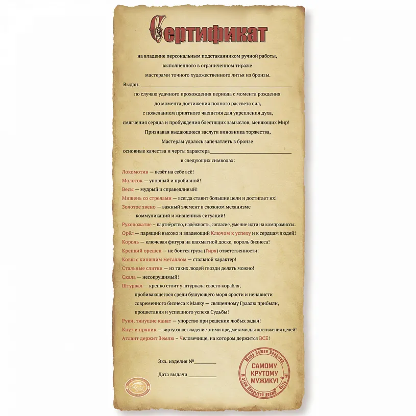 Набор для чая "Атлант"