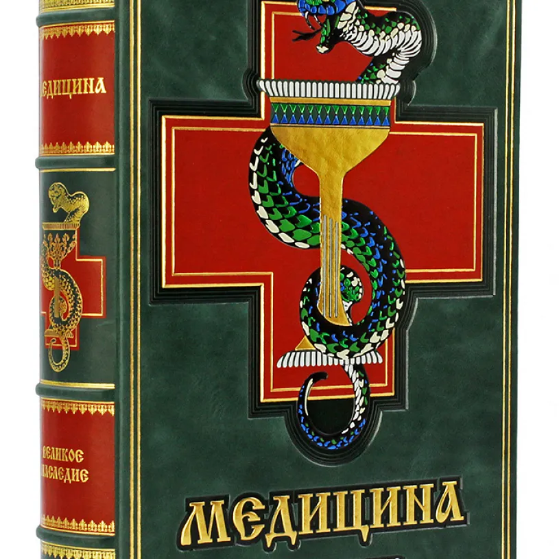 Подарочная книга "Медицина" в футляре