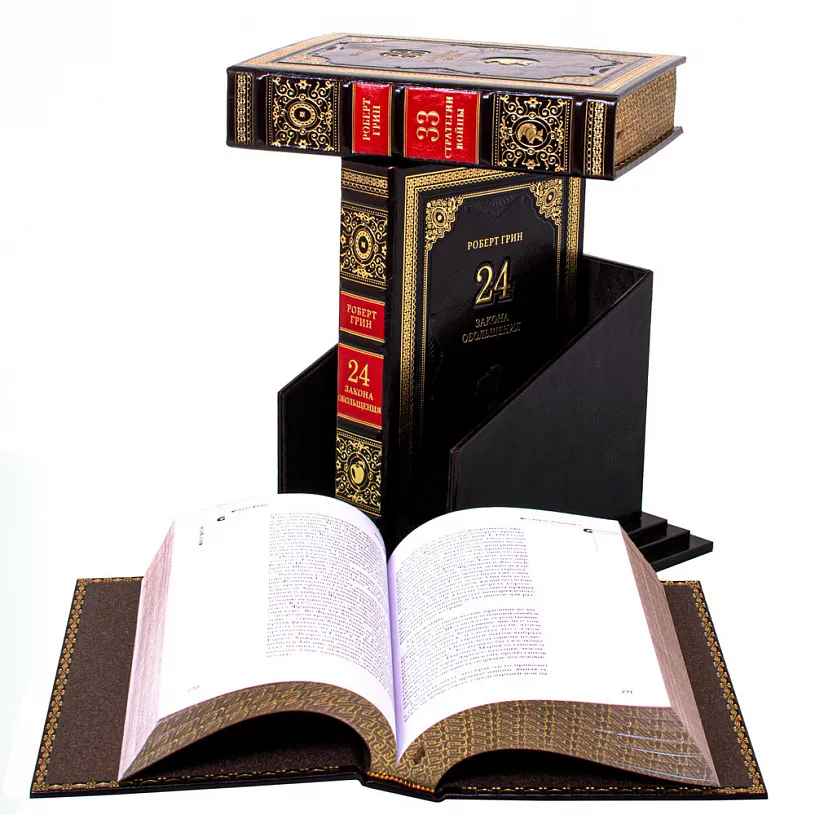 Подарочный сборник книг "Законы мудрого руководителя" Грин Р.