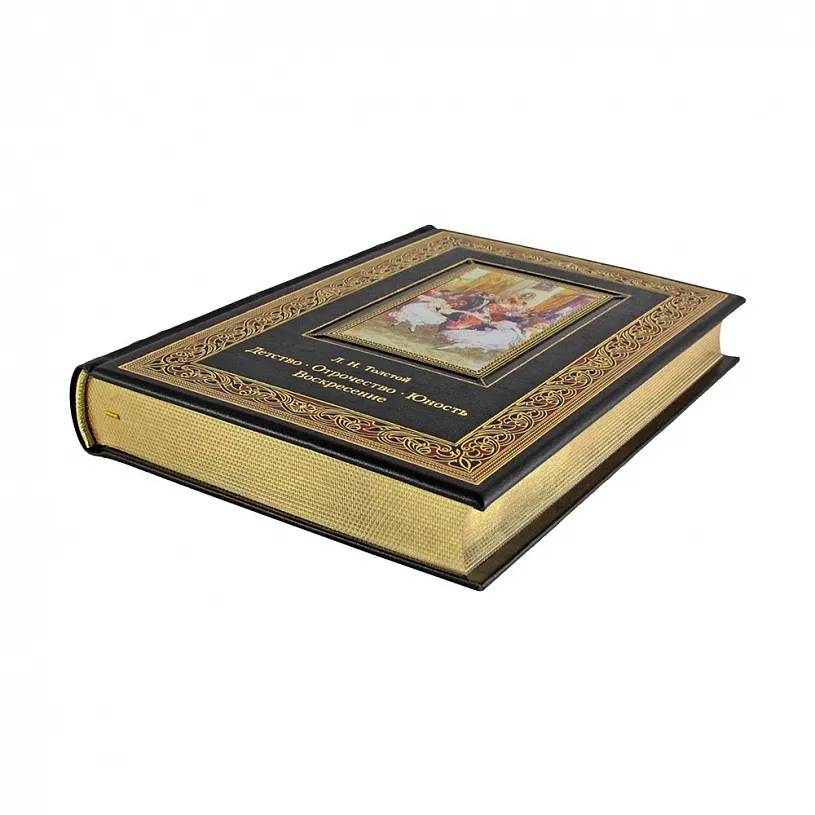 Подарочная книга "Детство. Отрочество. Юность. Воскресение" Л. Н. Толстой