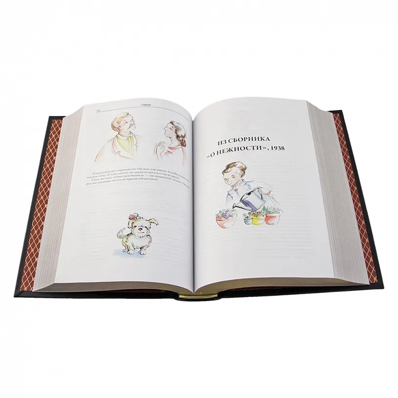 Книга подарочная "Юмористические рассказы" Тэффи