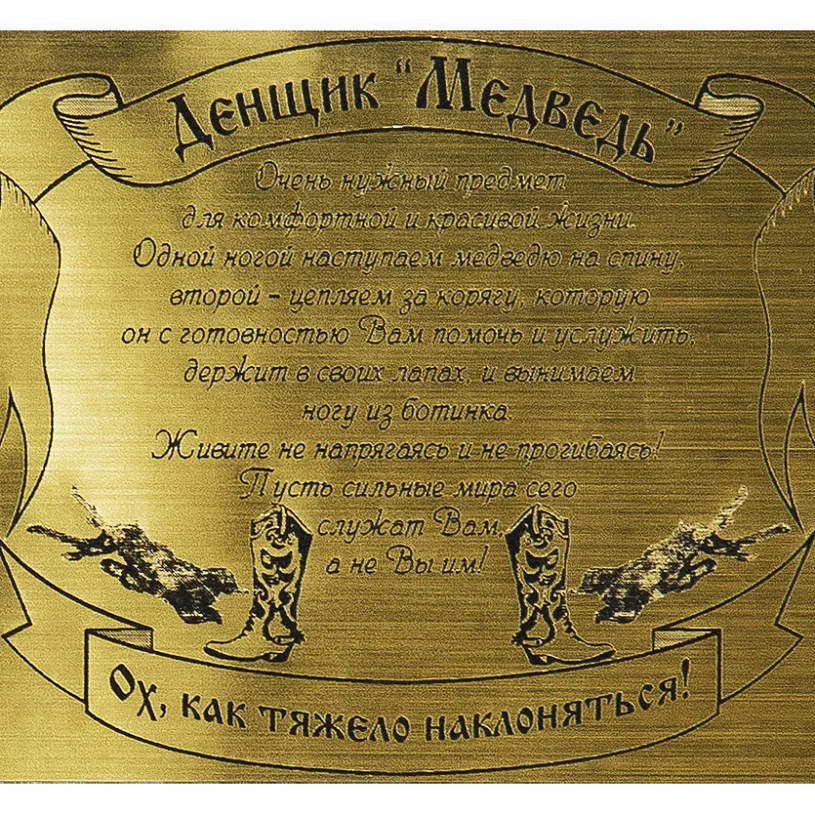 Набор для обуви в подарочном футляре "Медведь"