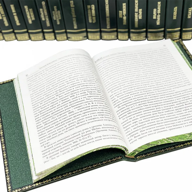 Подарочное издание "Кавказ" Собрание книг в 30 томах